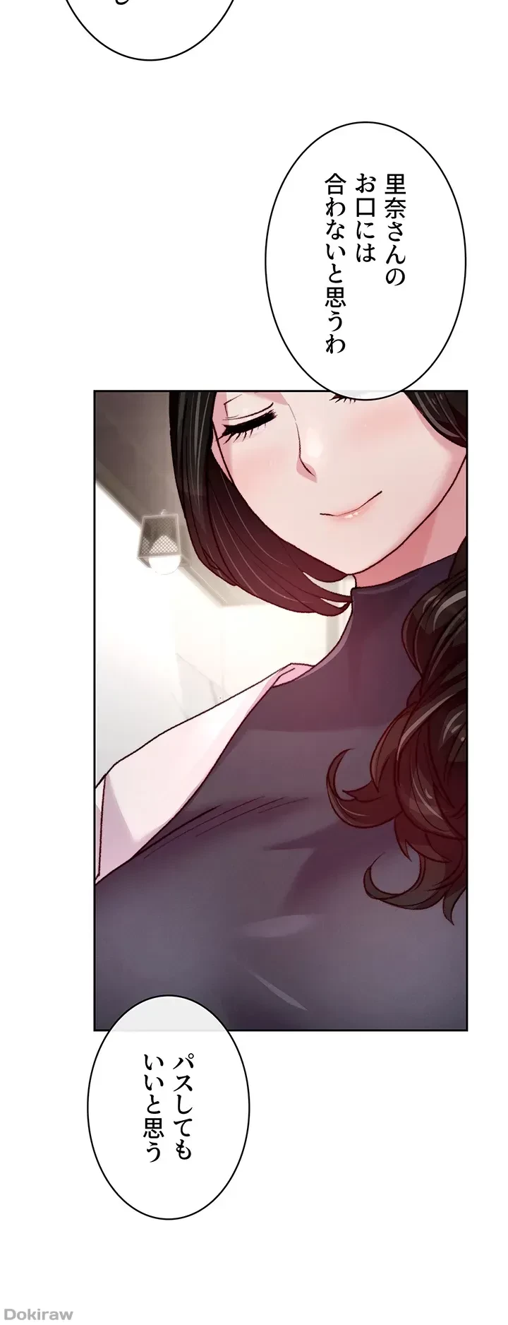 一人一品一発まで ~でき勃てを召し上がれ~ 第9話 - 26