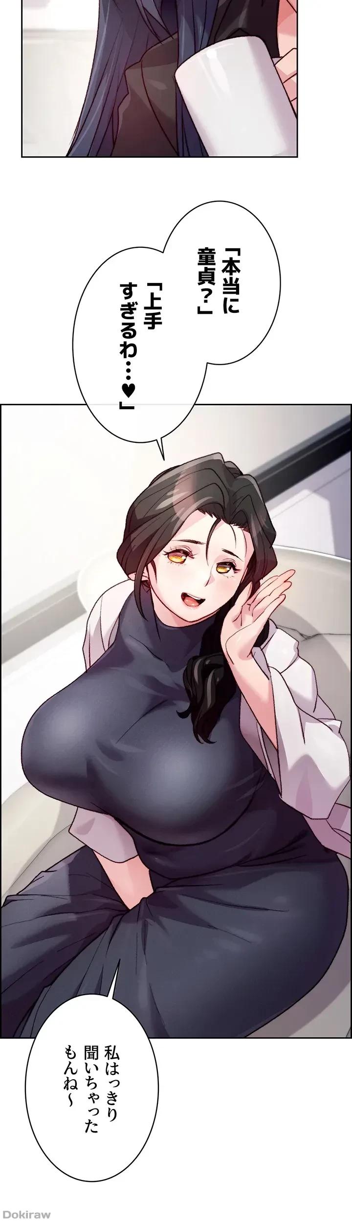 一人一品一発まで ~でき勃てを召し上がれ~ 第9話 - 28