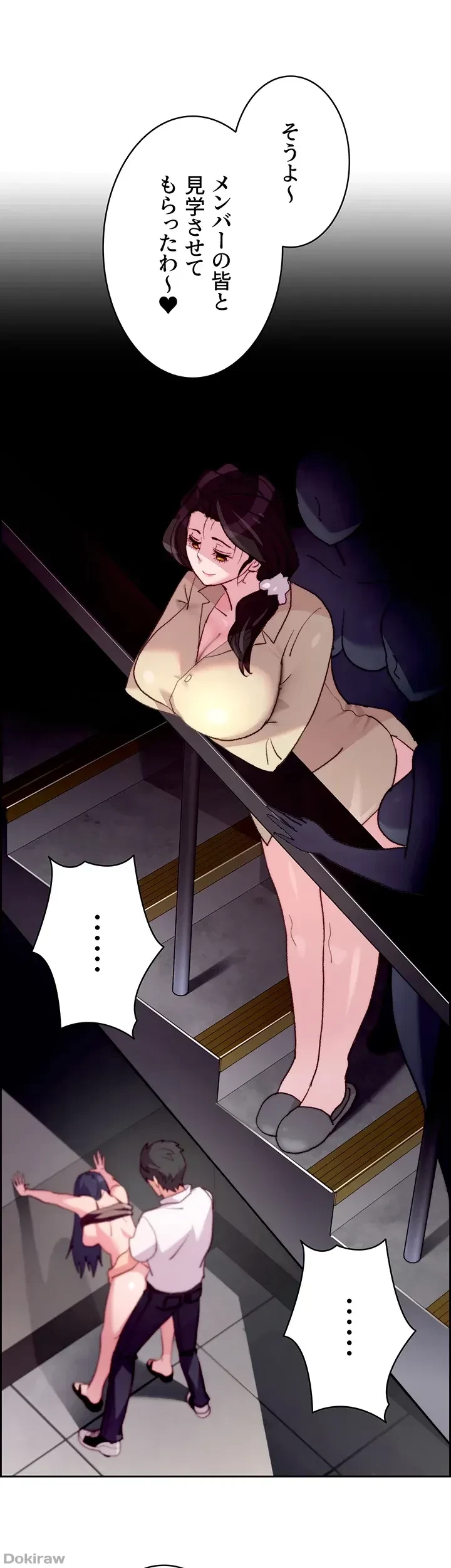 一人一品一発まで ~でき勃てを召し上がれ~ 第9話 - 30