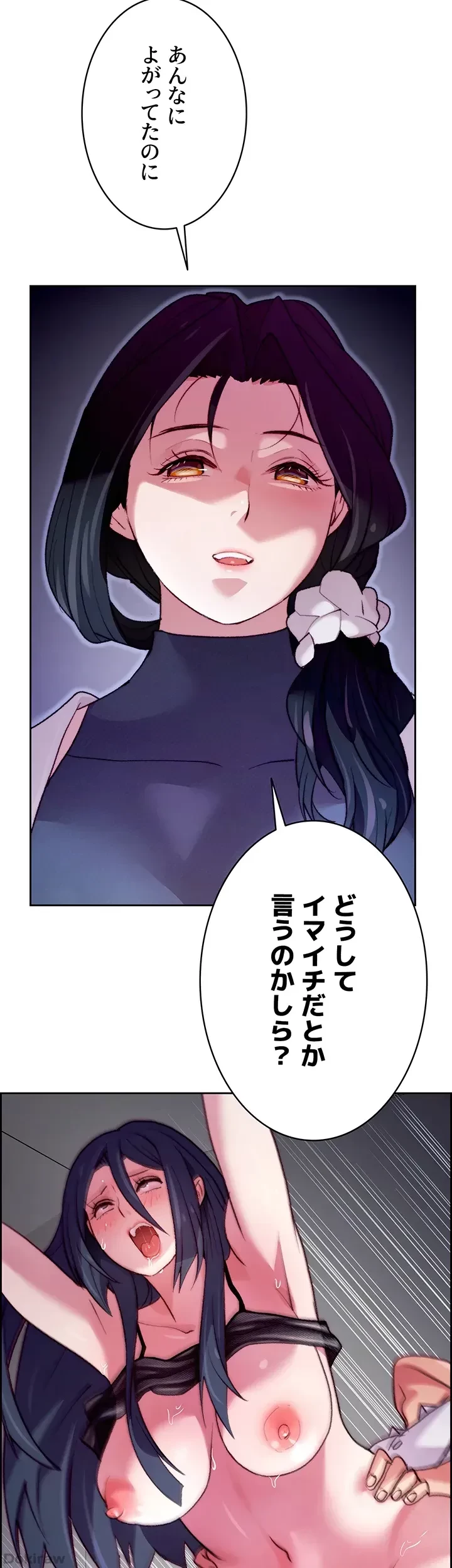 一人一品一発まで ~でき勃てを召し上がれ~ 第9話 - 31