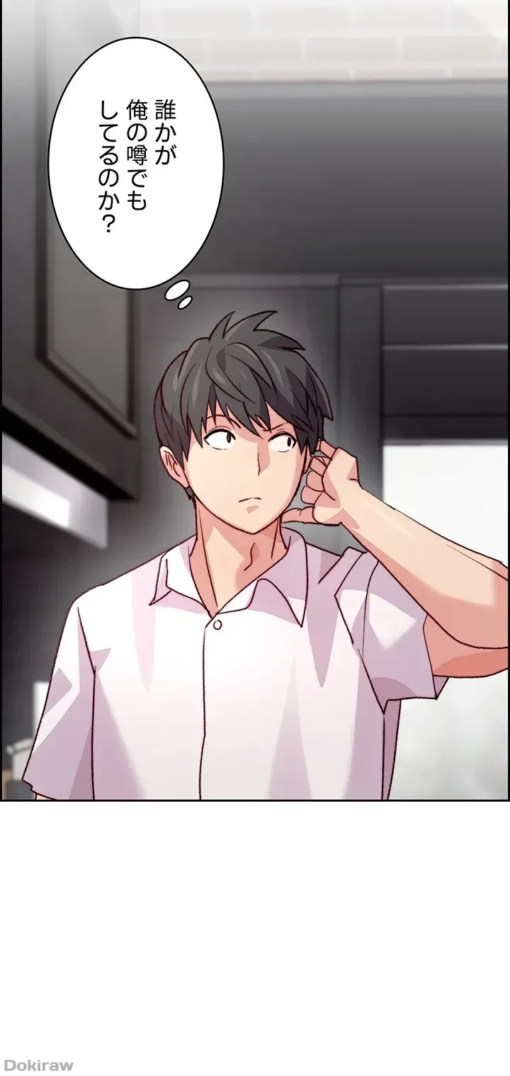 一人一品一発まで ~でき勃てを召し上がれ~ 第9話 - 35