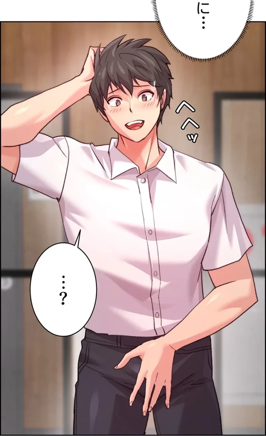 一人一品一発まで ~でき勃てを召し上がれ~ 第11話 - 2