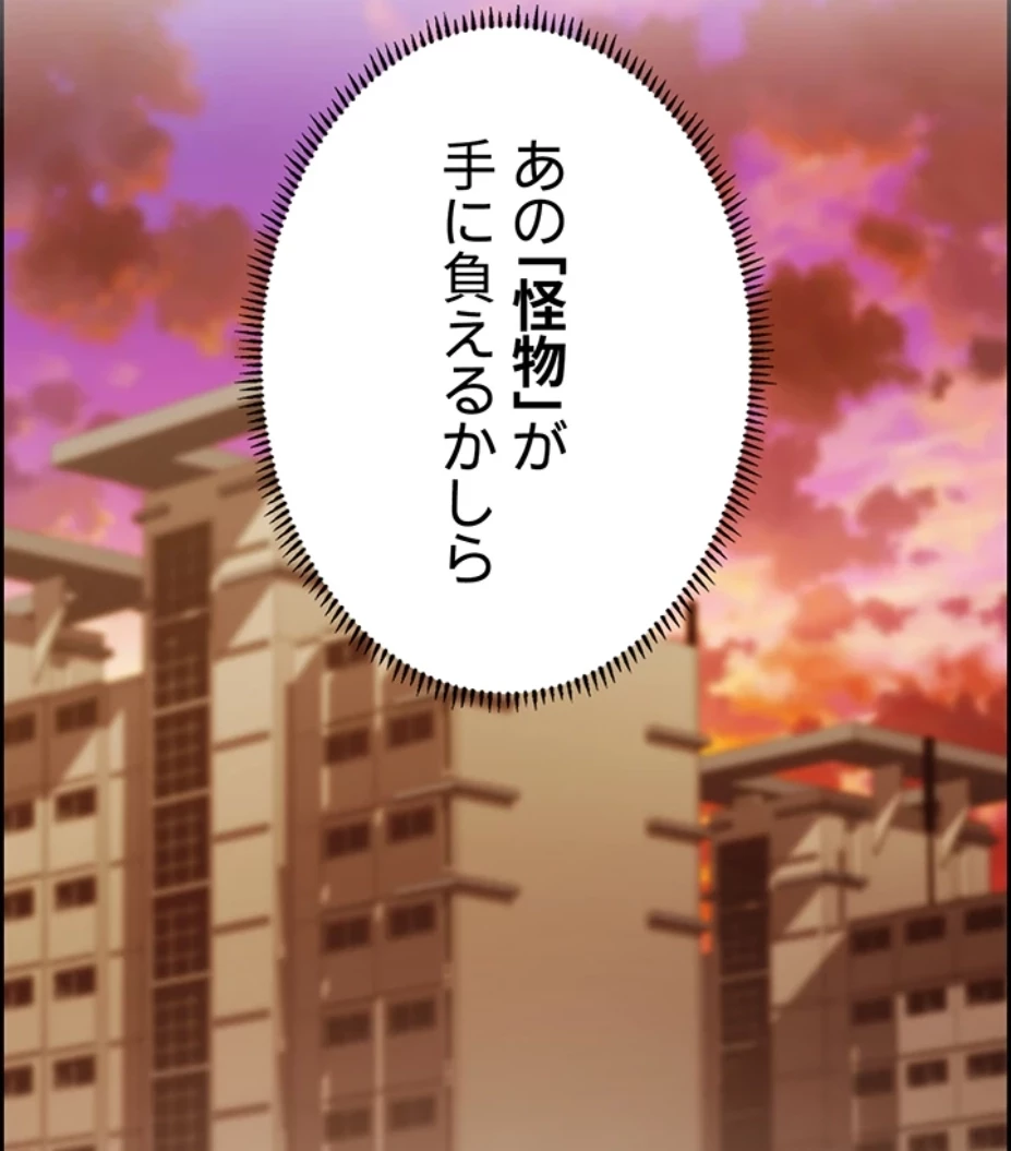 一人一品一発まで ~でき勃てを召し上がれ~ 第11話 - 4