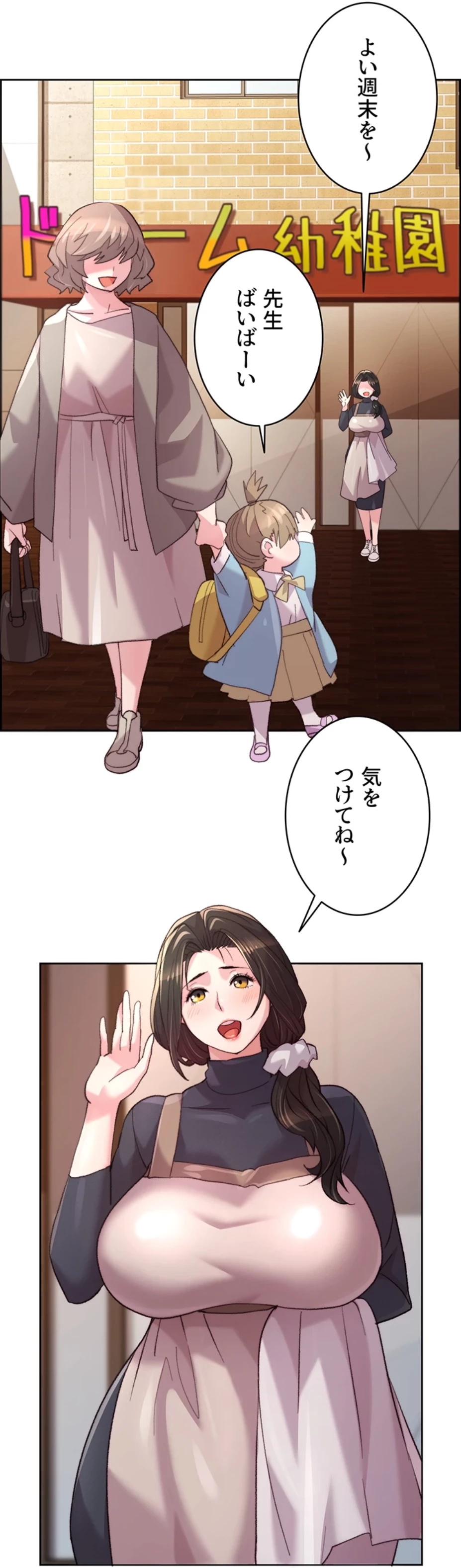 一人一品一発まで ~でき勃てを召し上がれ~ 第11話 - 6