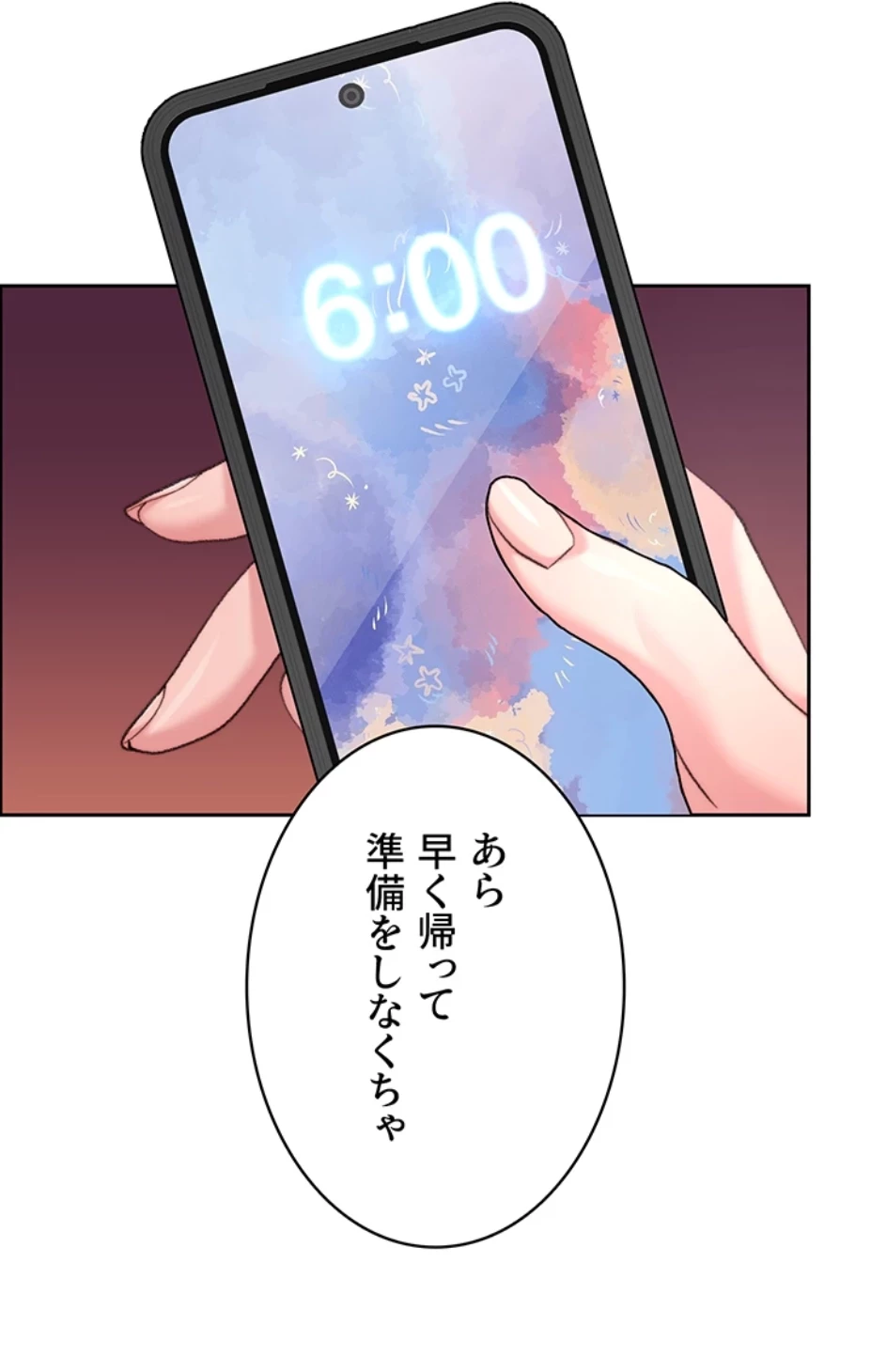 一人一品一発まで ~でき勃てを召し上がれ~ 第11話 - 8