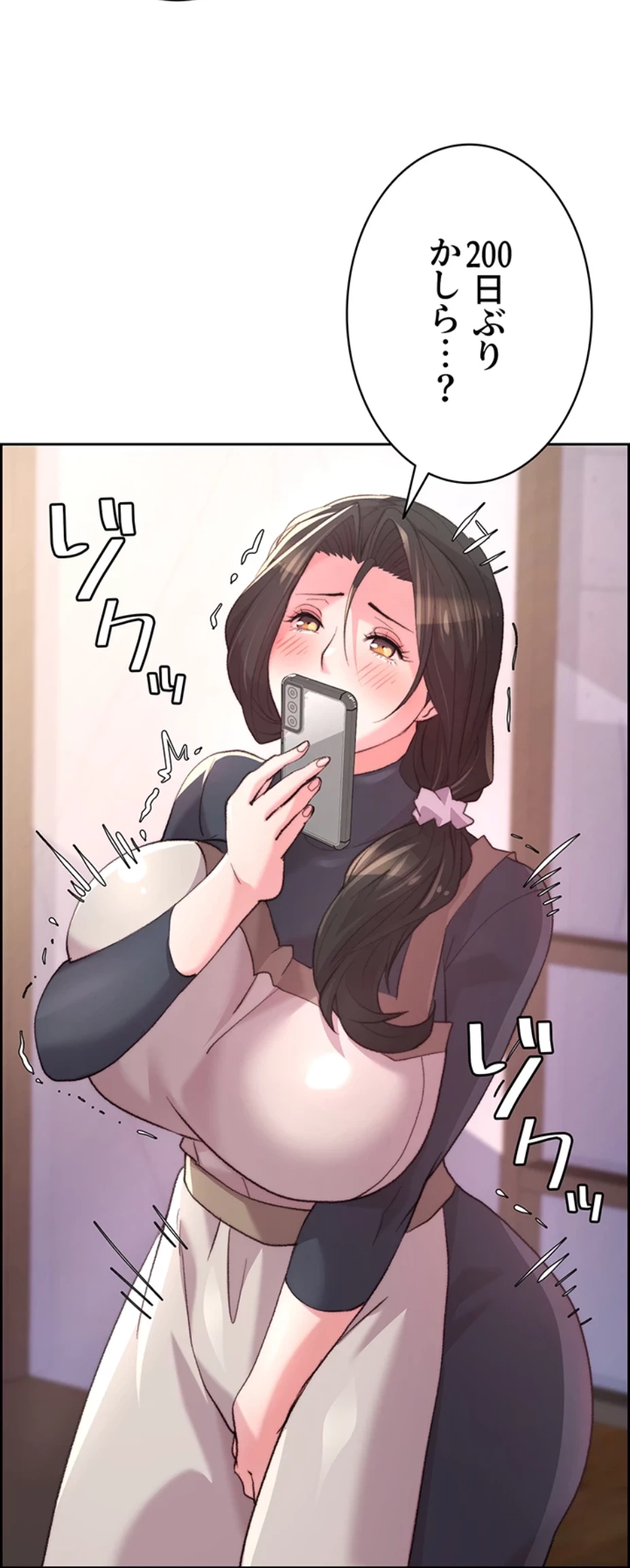 一人一品一発まで ~でき勃てを召し上がれ~ 第11話 - 12