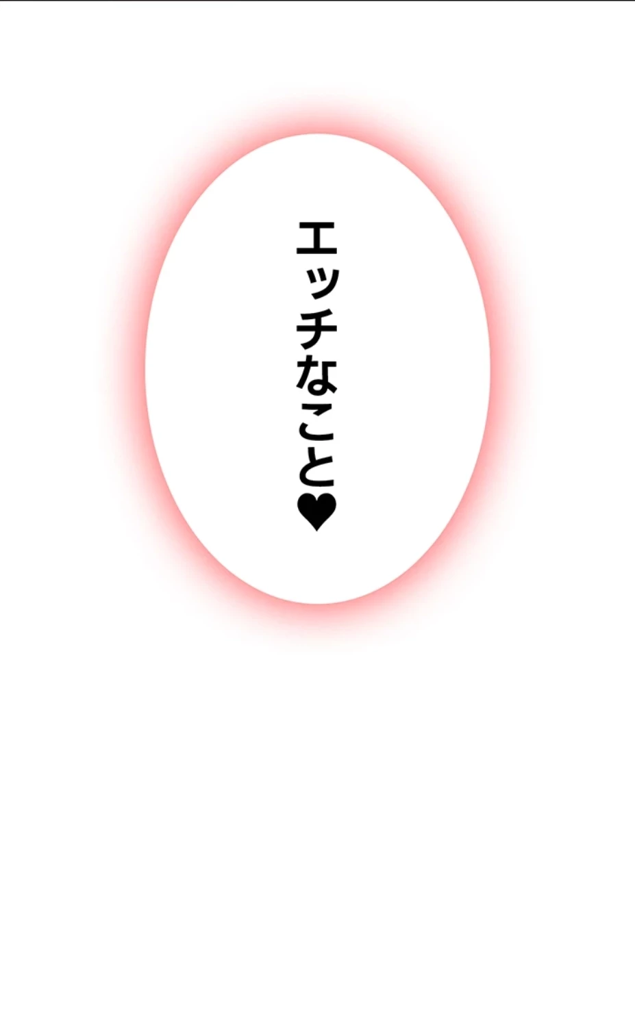 一人一品一発まで ~でき勃てを召し上がれ~ 第11話 - 13