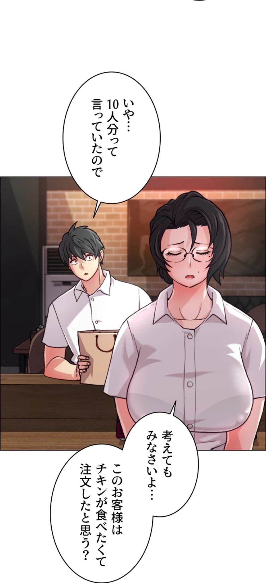 一人一品一発まで ~でき勃てを召し上がれ~ 第11話 - 15