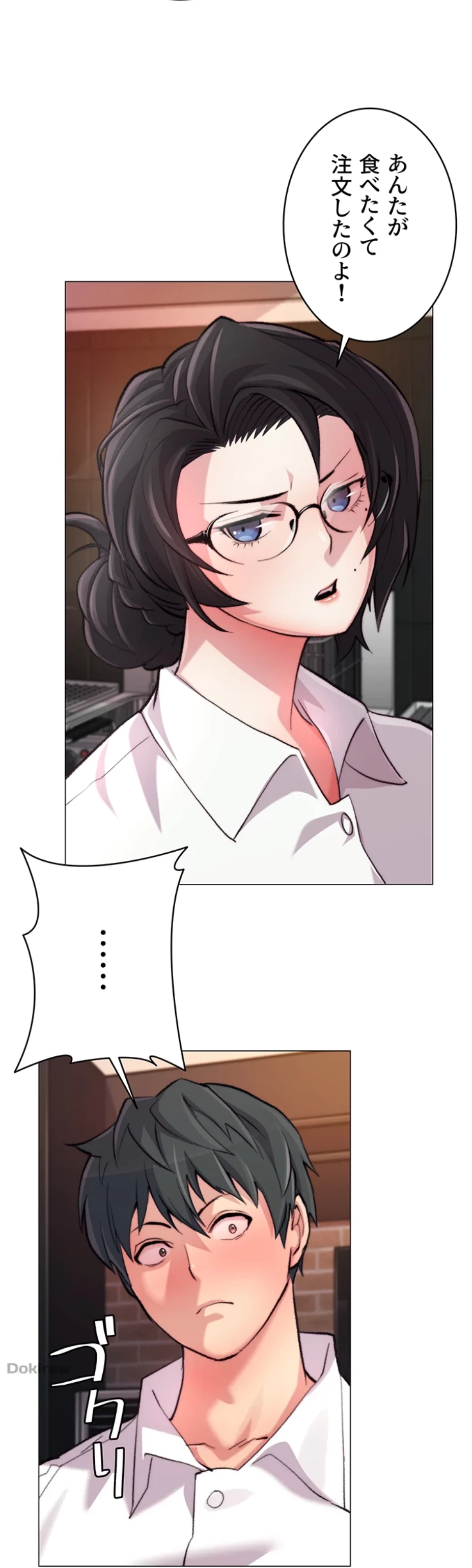 一人一品一発まで ~でき勃てを召し上がれ~ 第11話 - 16