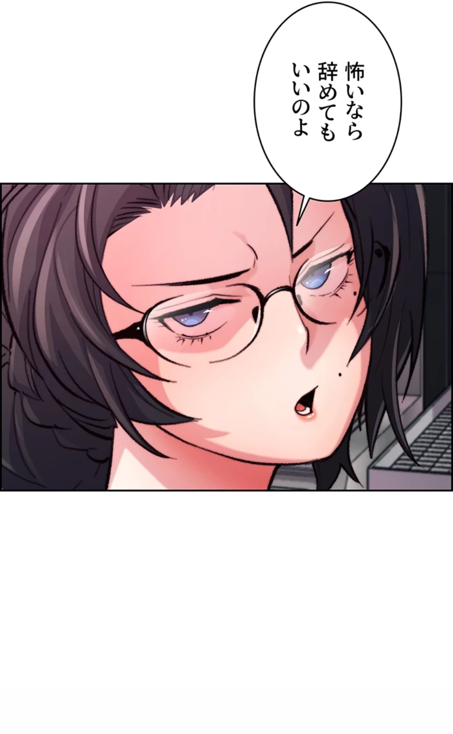 一人一品一発まで ~でき勃てを召し上がれ~ 第11話 - 18