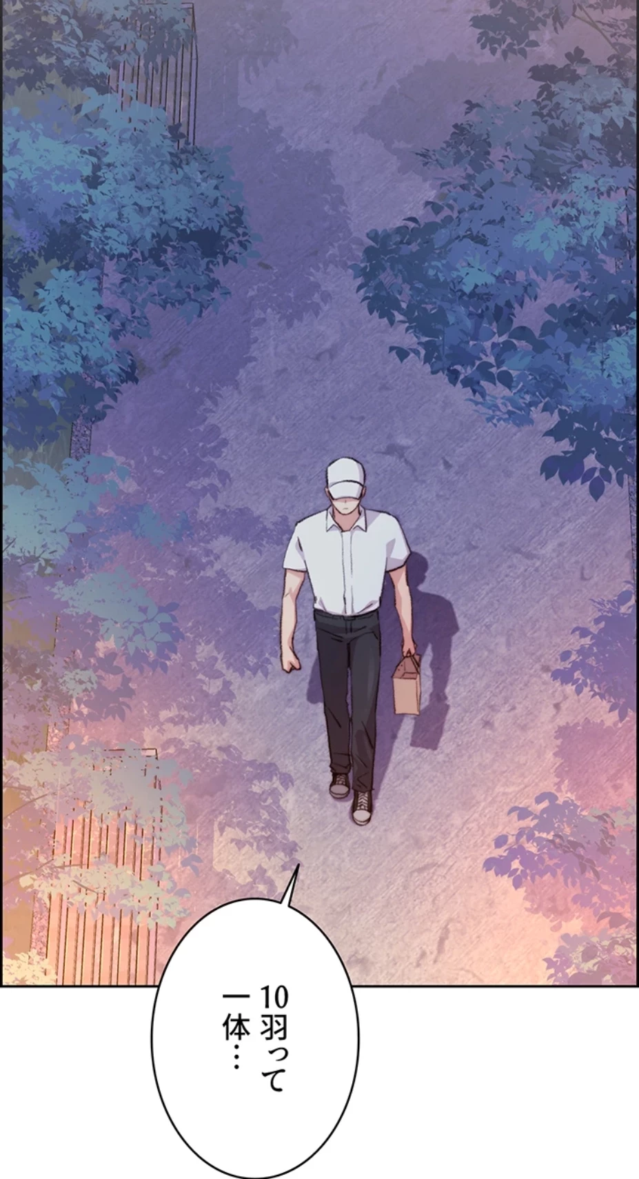 一人一品一発まで ~でき勃てを召し上がれ~ 第11話 - 20