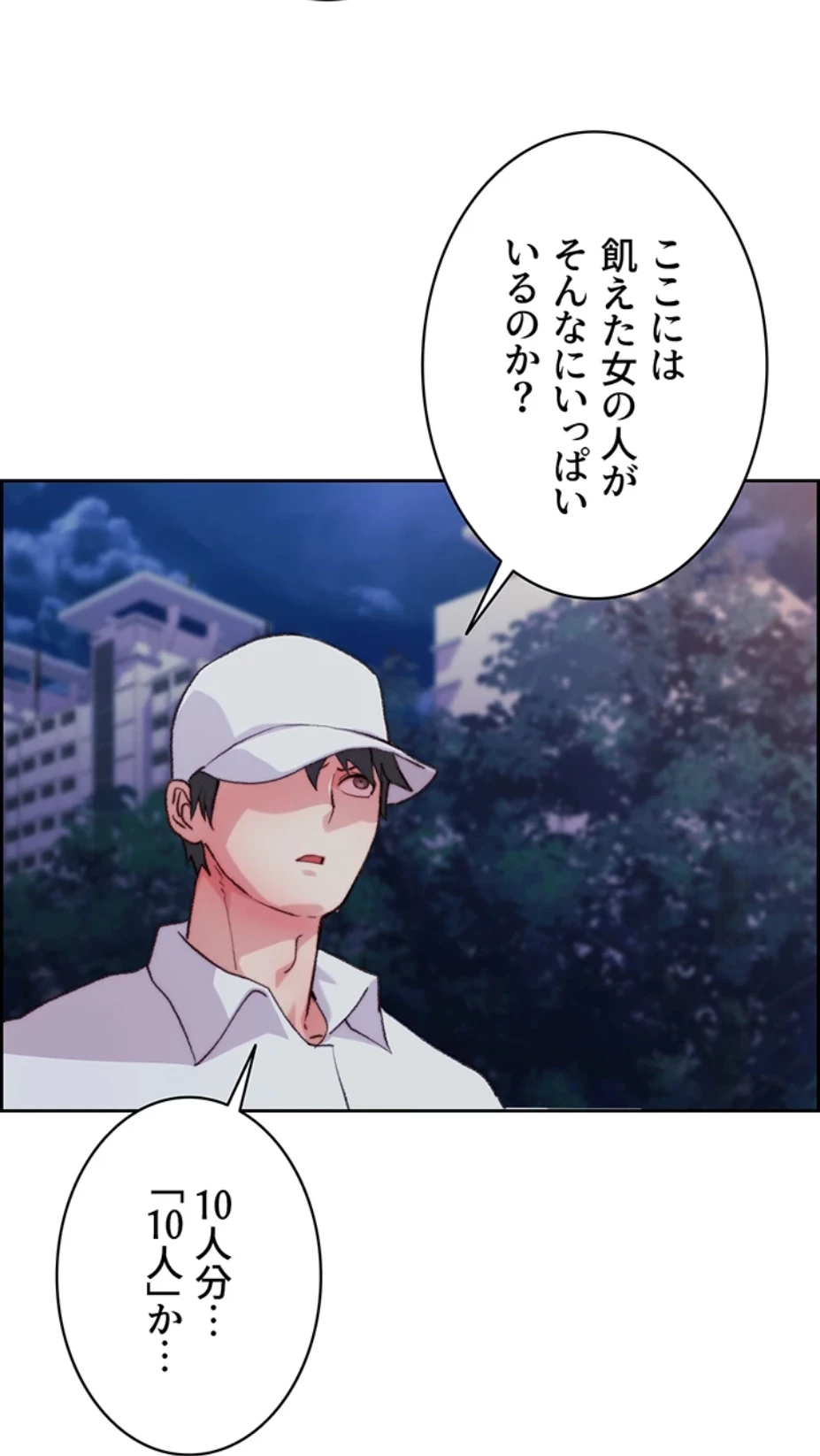 一人一品一発まで ~でき勃てを召し上がれ~ 第11話 - 21