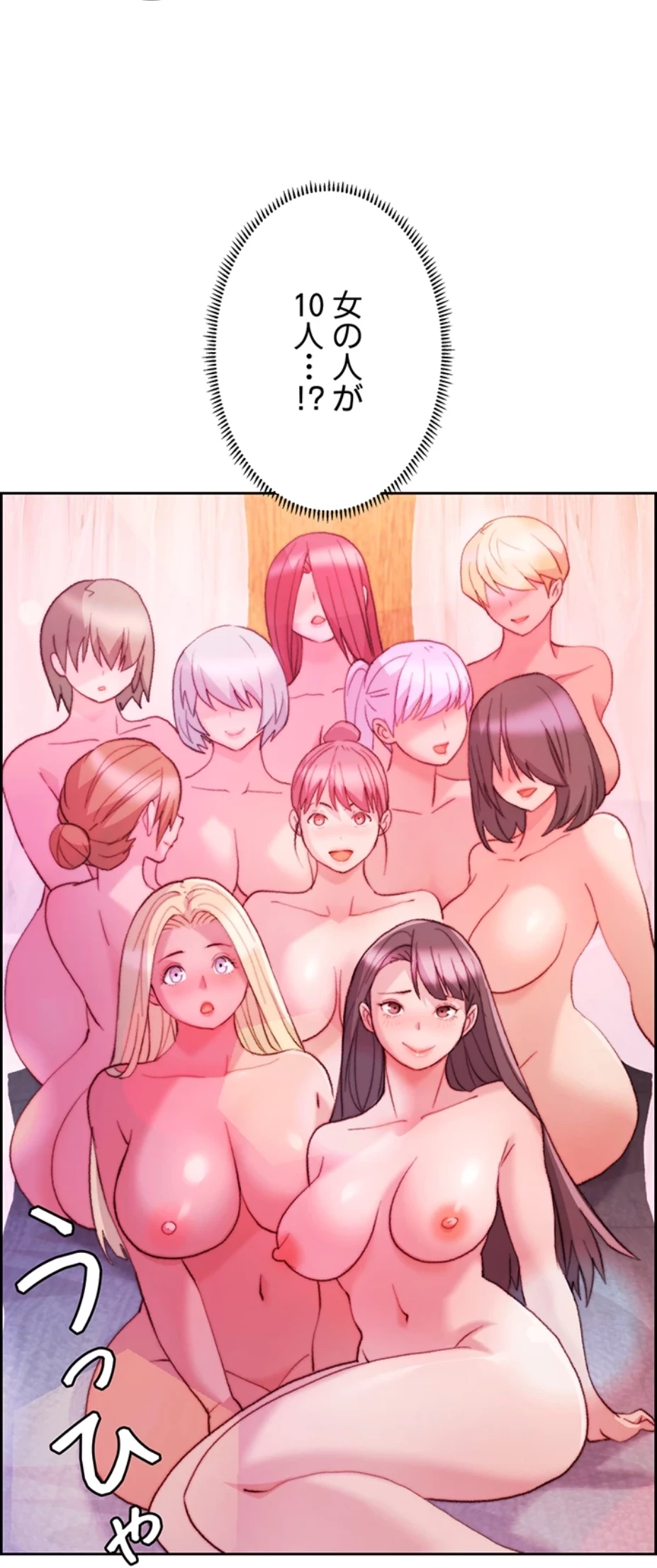 一人一品一発まで ~でき勃てを召し上がれ~ 第11話 - 22