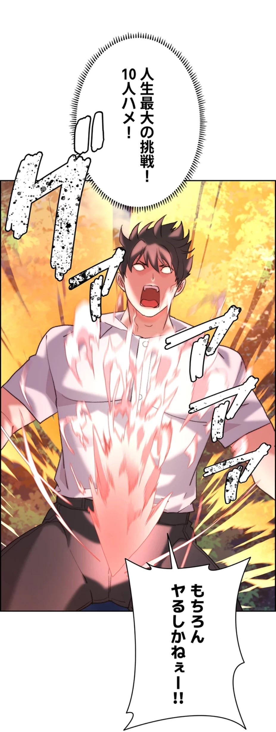 一人一品一発まで ~でき勃てを召し上がれ~ 第11話 - 27