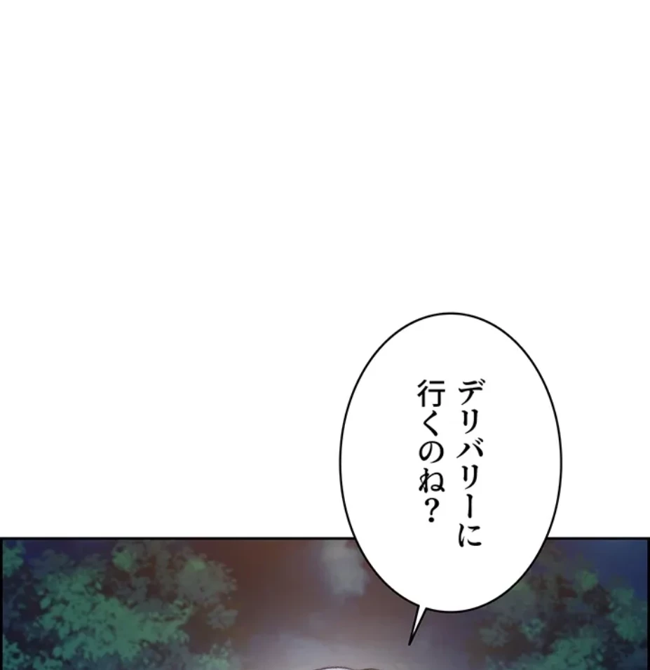 一人一品一発まで ~でき勃てを召し上がれ~ 第11話 - 29