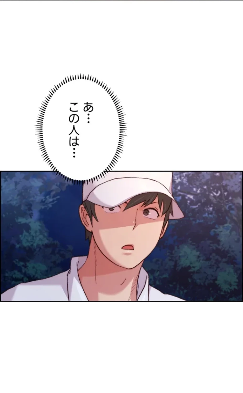 一人一品一発まで ~でき勃てを召し上がれ~ 第11話 - 31