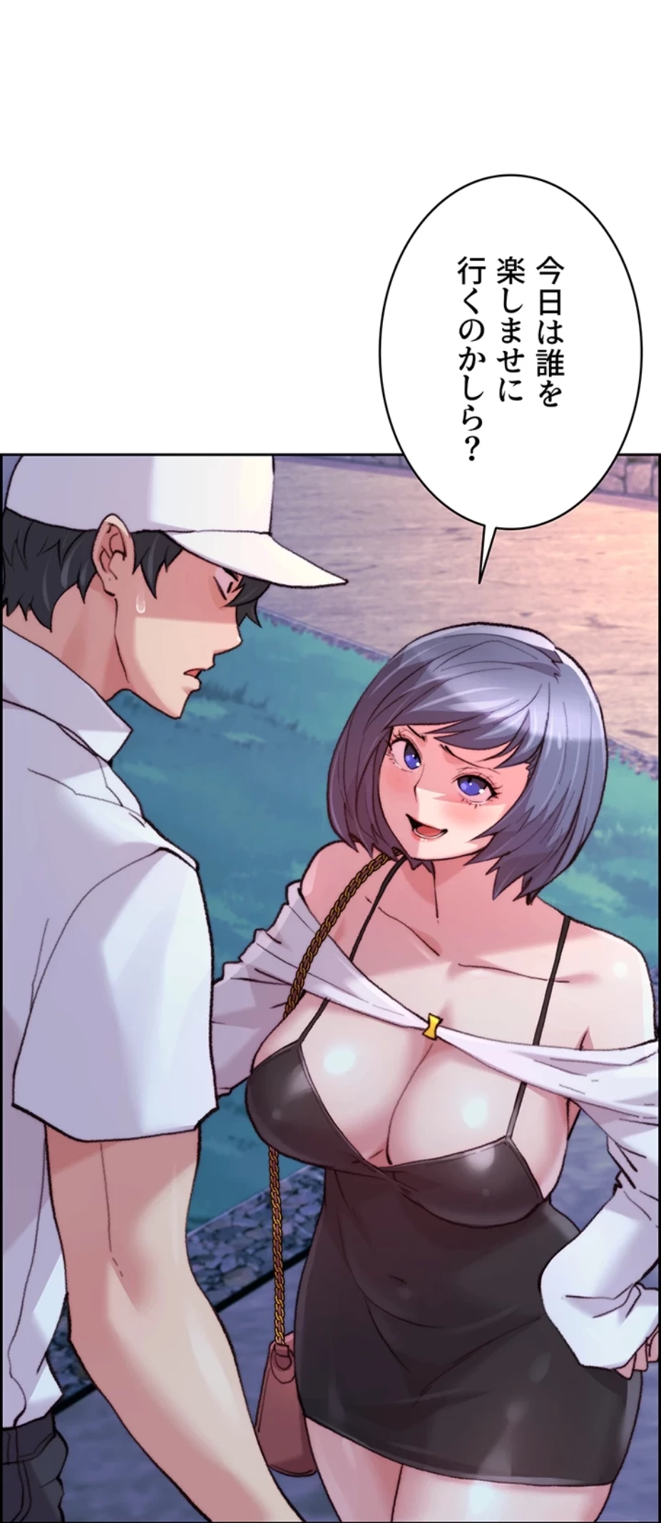 一人一品一発まで ~でき勃てを召し上がれ~ 第11話 - 32