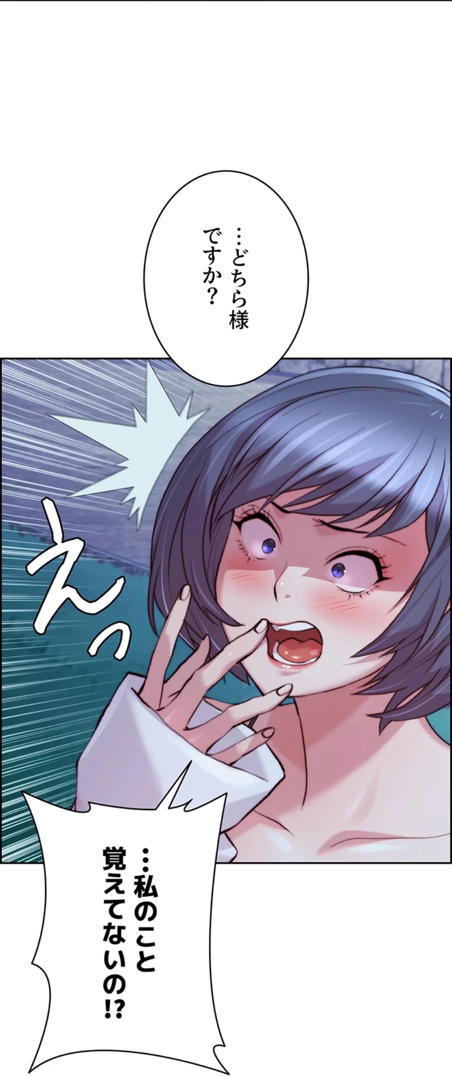 一人一品一発まで ~でき勃てを召し上がれ~ 第11話 - 33