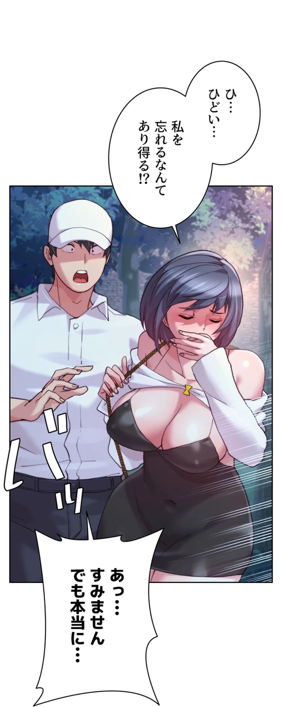 一人一品一発まで ~でき勃てを召し上がれ~ 第11話 - 34