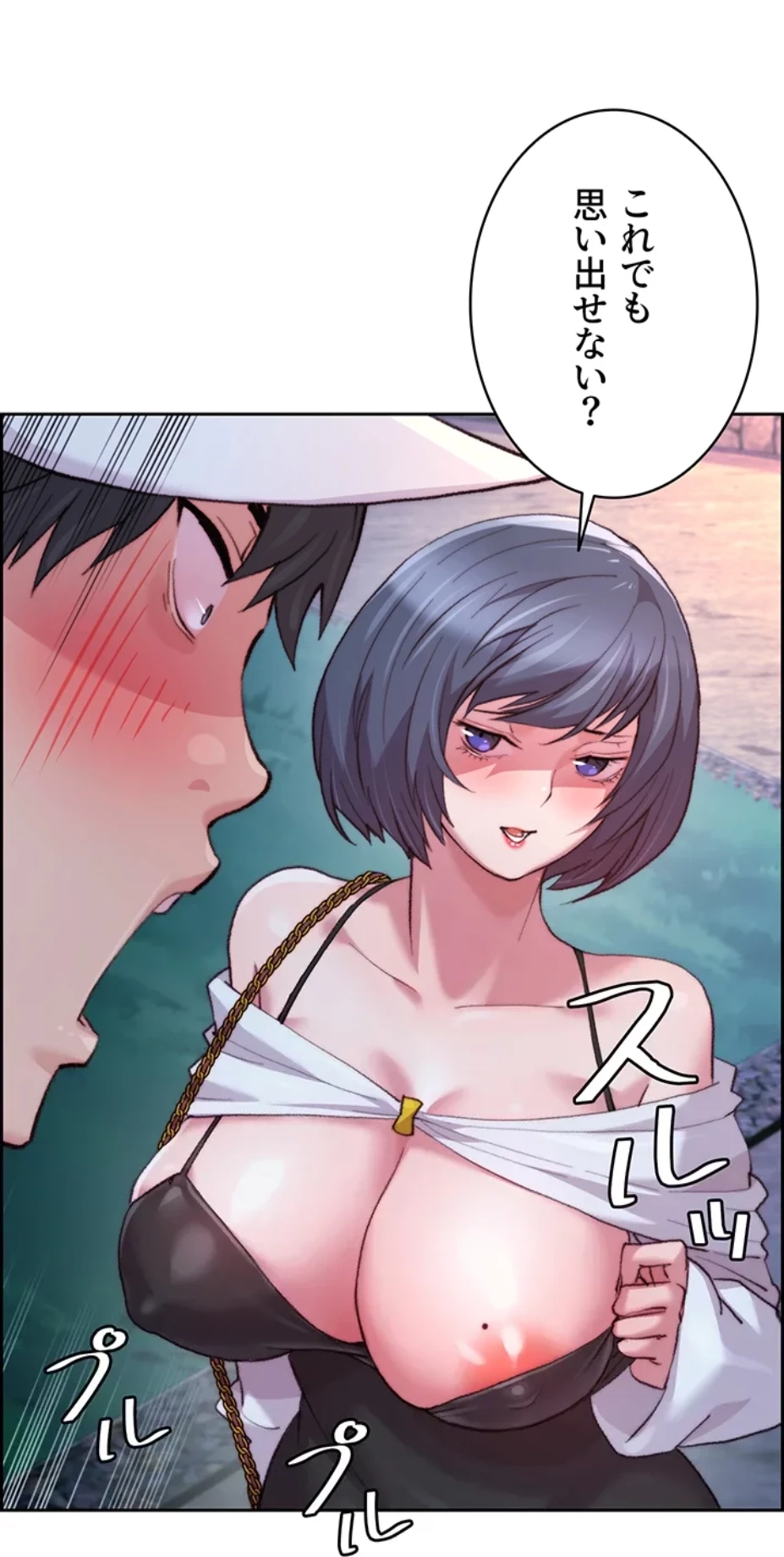 一人一品一発まで ~でき勃てを召し上がれ~ 第11話 - 35