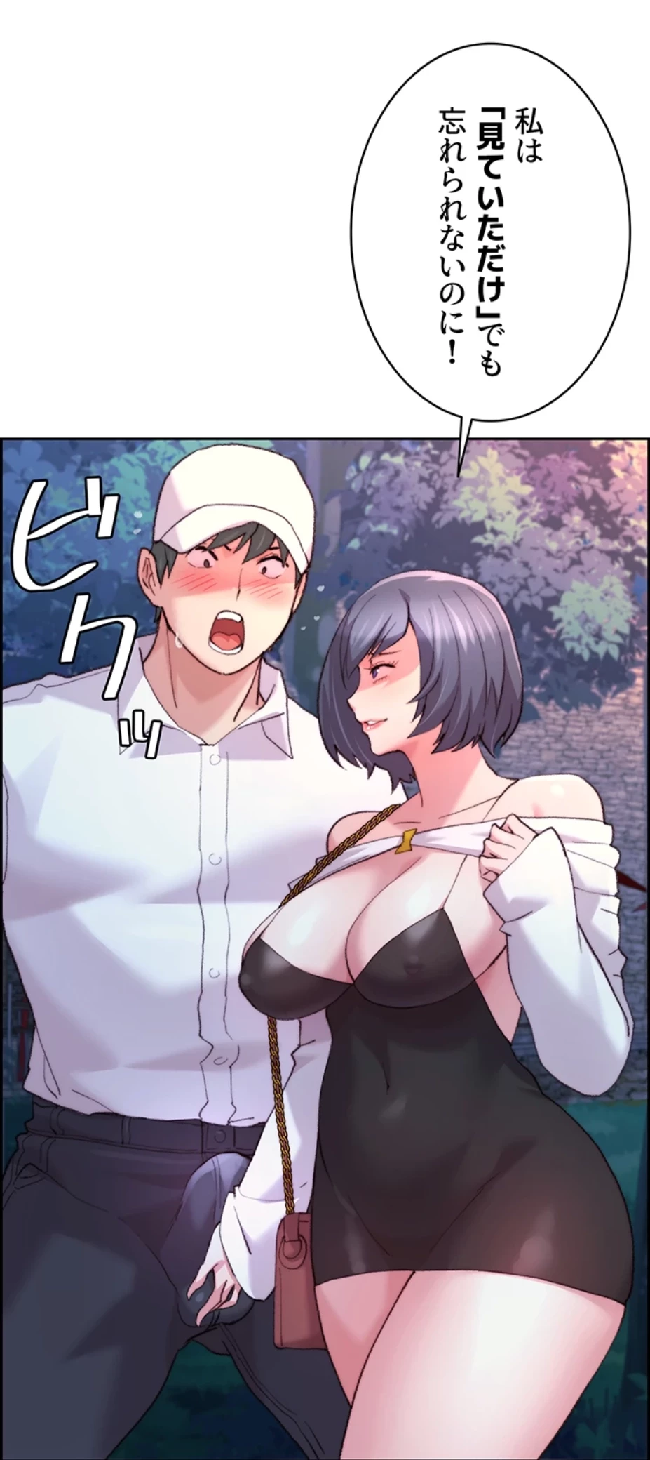 一人一品一発まで ~でき勃てを召し上がれ~ 第11話 - 42