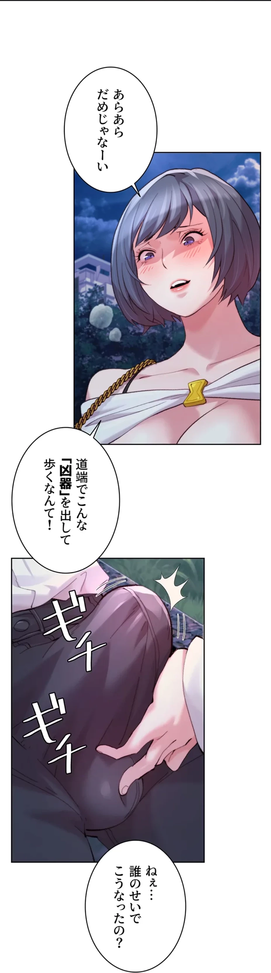 一人一品一発まで ~でき勃てを召し上がれ~ 第11話 - 43