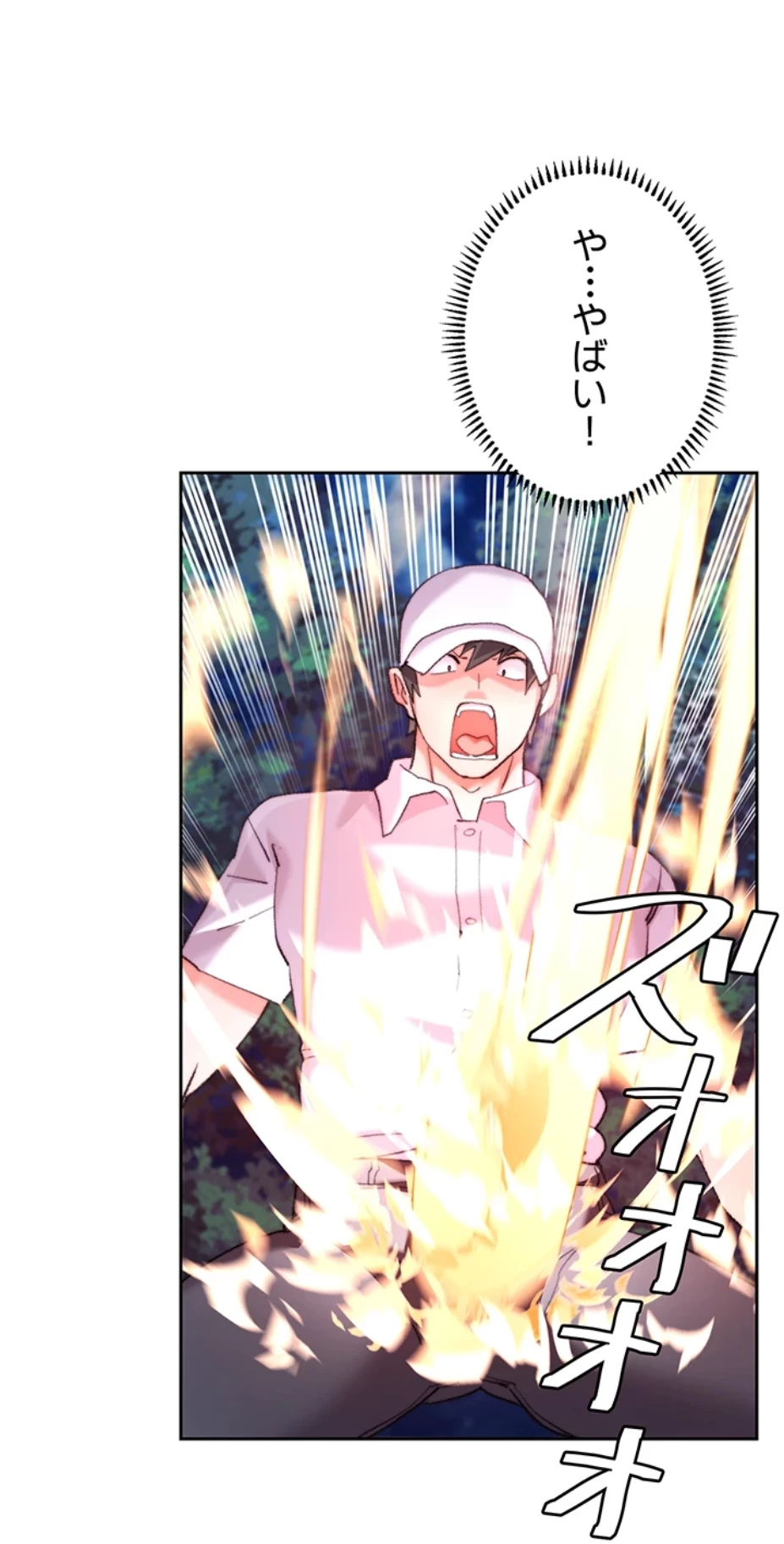 一人一品一発まで ~でき勃てを召し上がれ~ 第11話 - 45