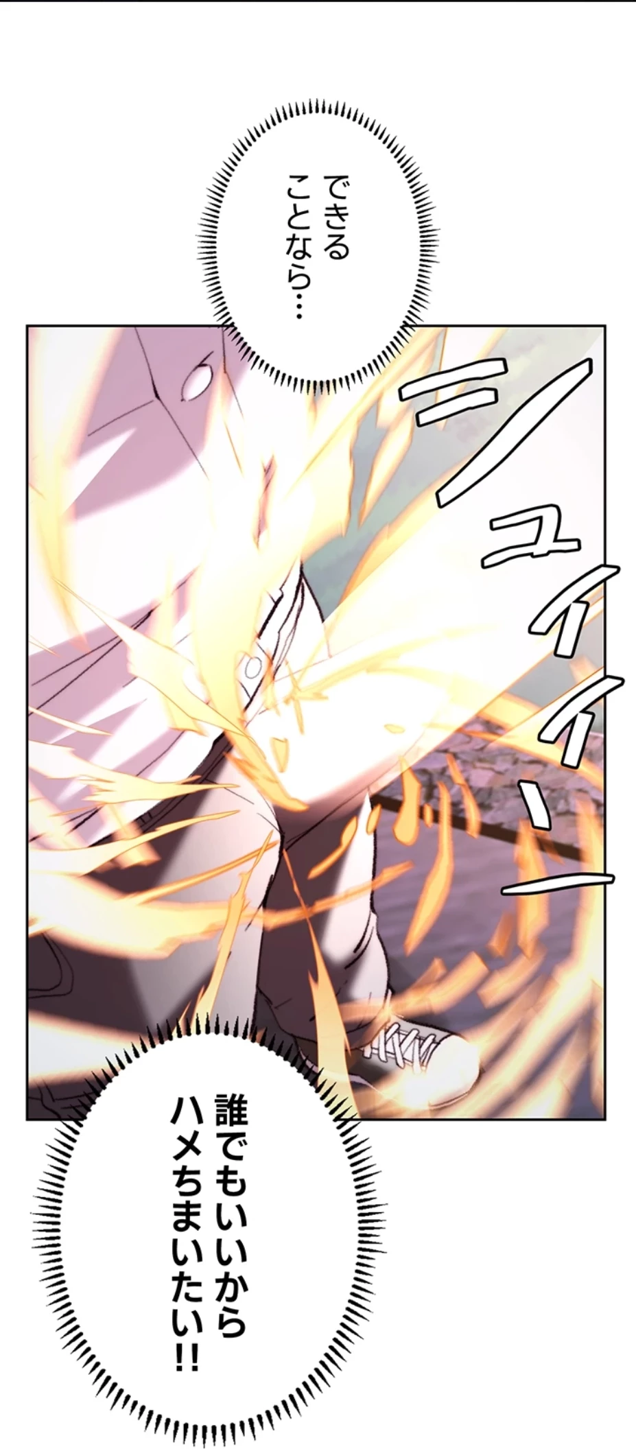 一人一品一発まで ~でき勃てを召し上がれ~ 第11話 - 47