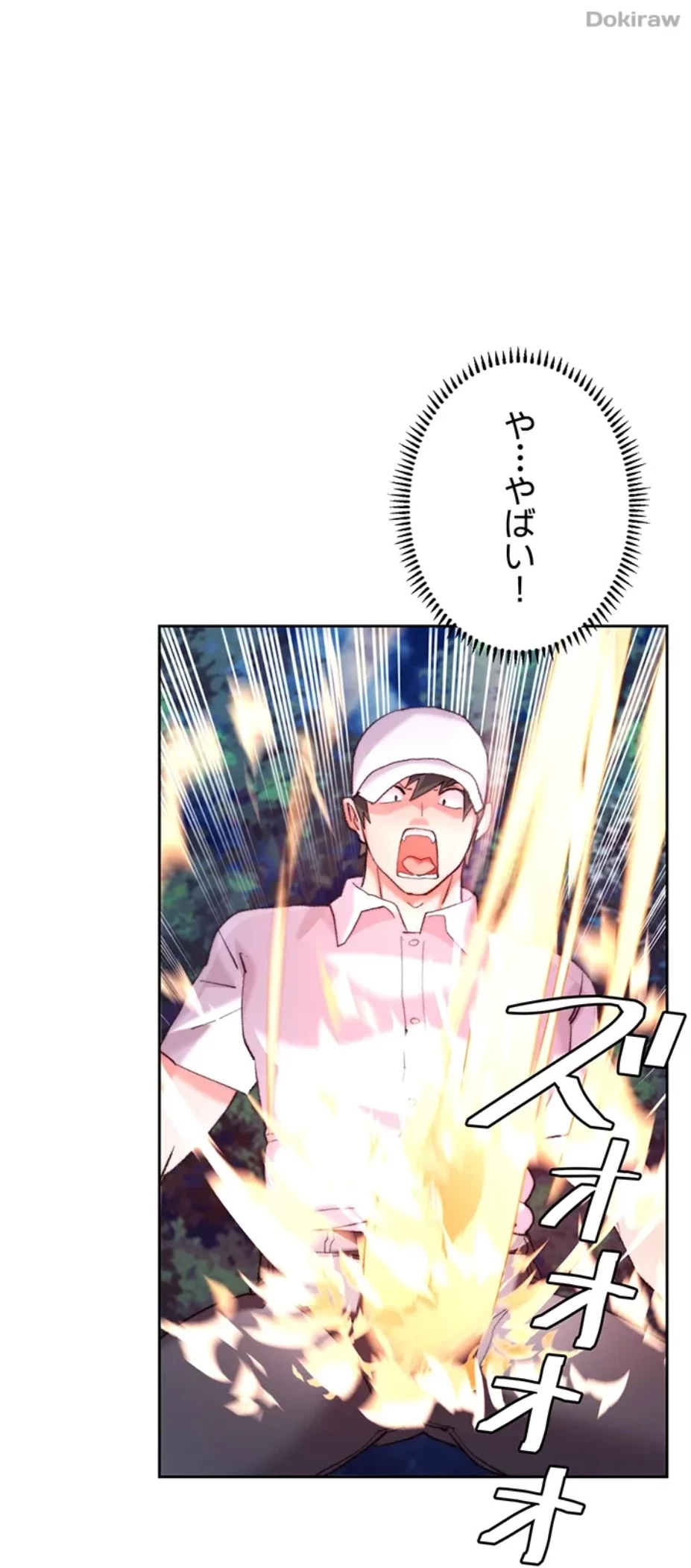 一人一品一発まで ~でき勃てを召し上がれ~ 第12話 - 1