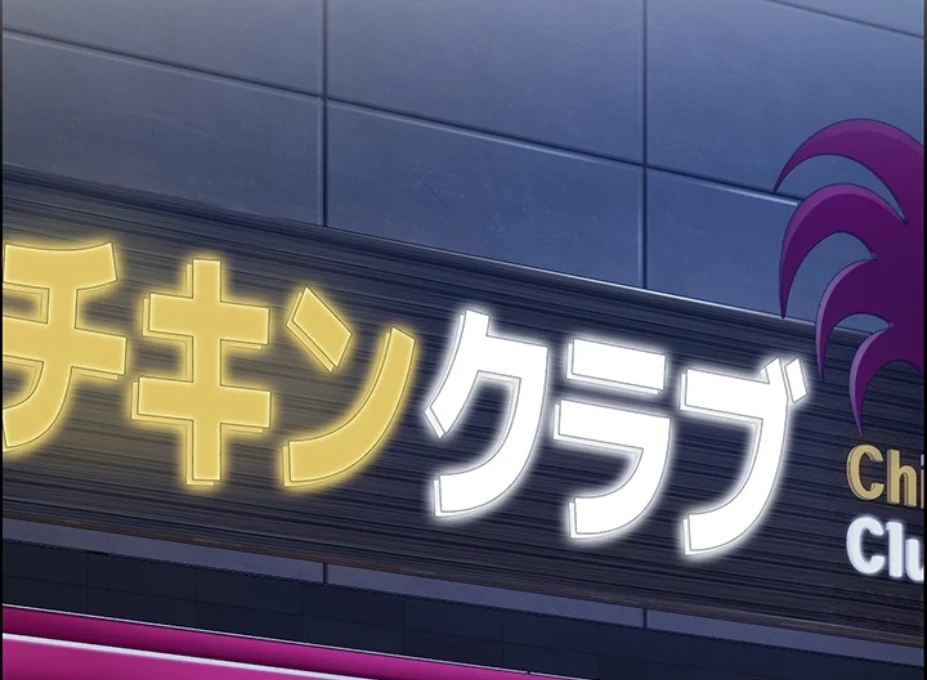 一人一品一発まで ~でき勃てを召し上がれ~ 第12話 - 7