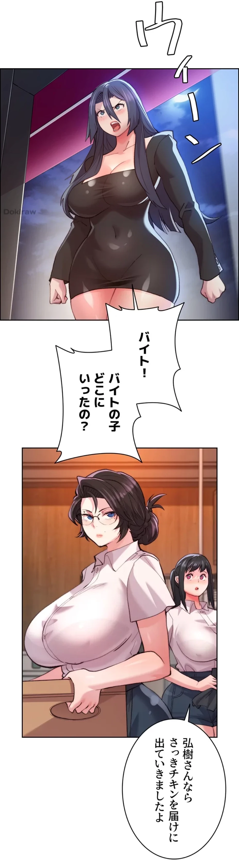 一人一品一発まで ~でき勃てを召し上がれ~ 第12話 - 9