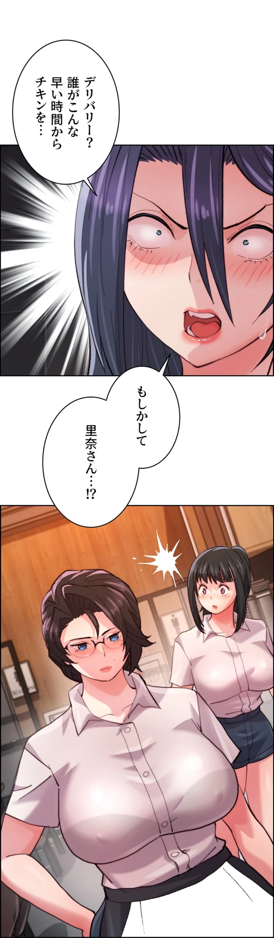 一人一品一発まで ~でき勃てを召し上がれ~ 第12話 - 10