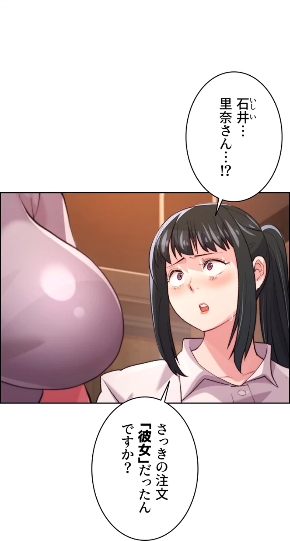 一人一品一発まで ~でき勃てを召し上がれ~ 第12話 - 11