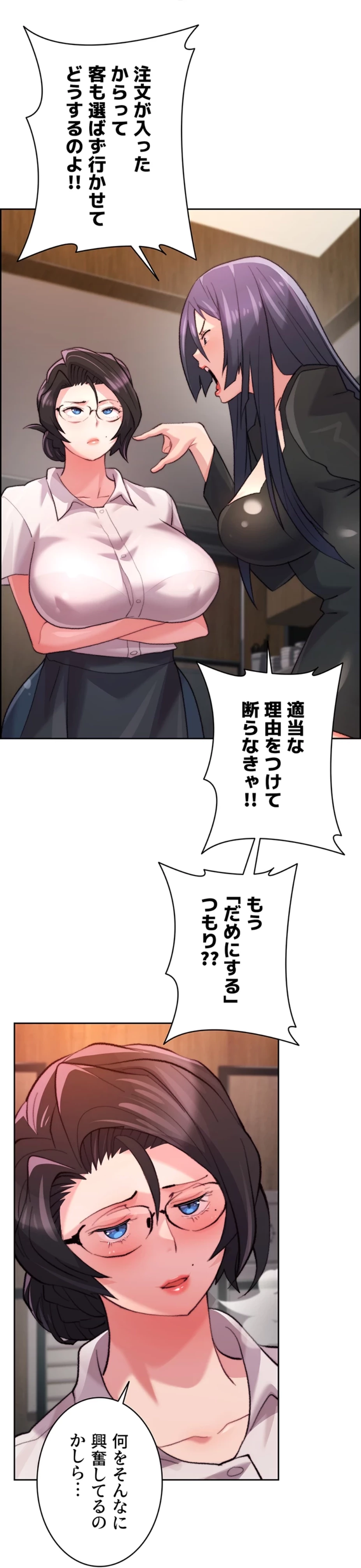 一人一品一発まで ~でき勃てを召し上がれ~ 第12話 - 12