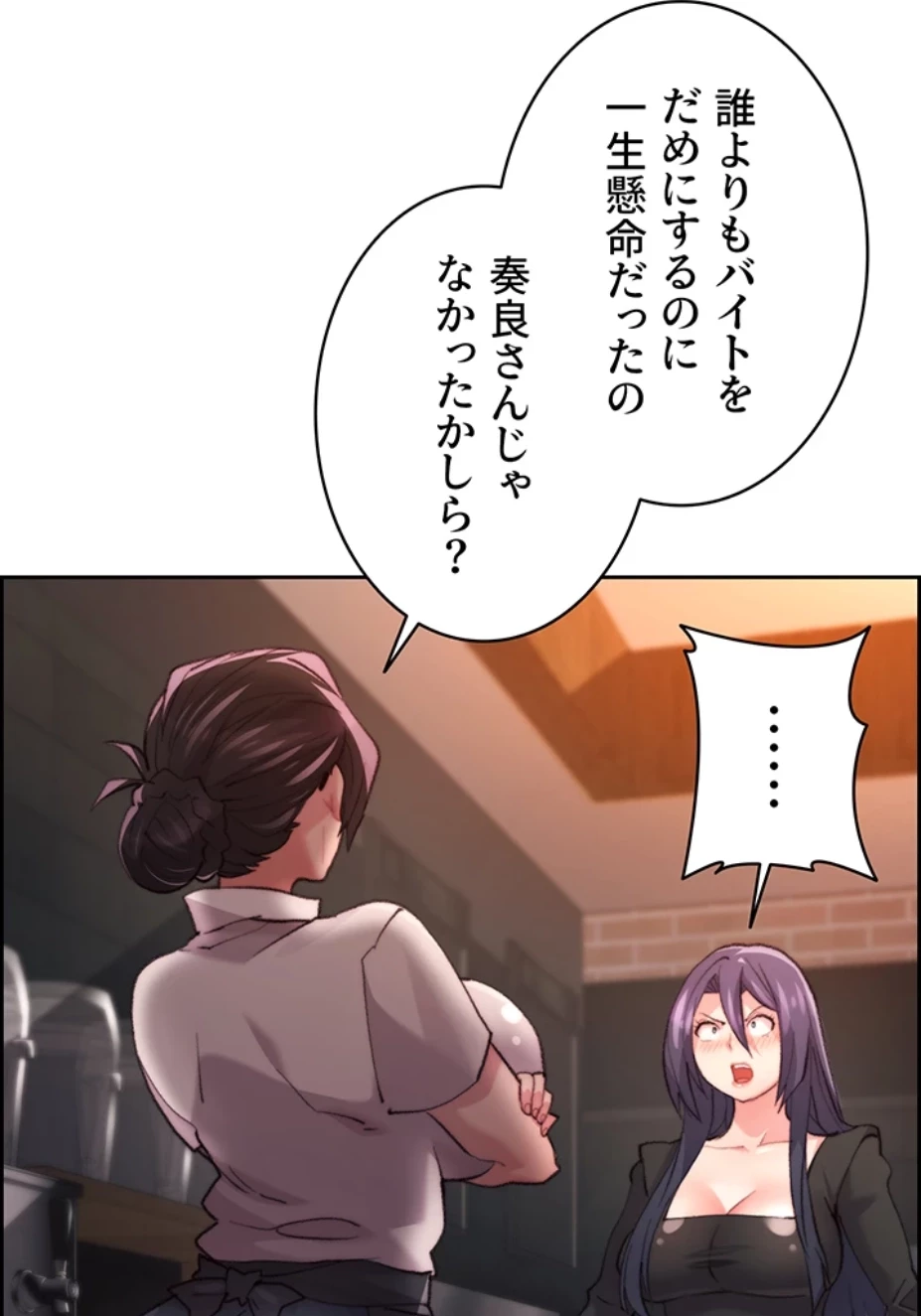 一人一品一発まで ~でき勃てを召し上がれ~ 第12話 - 14