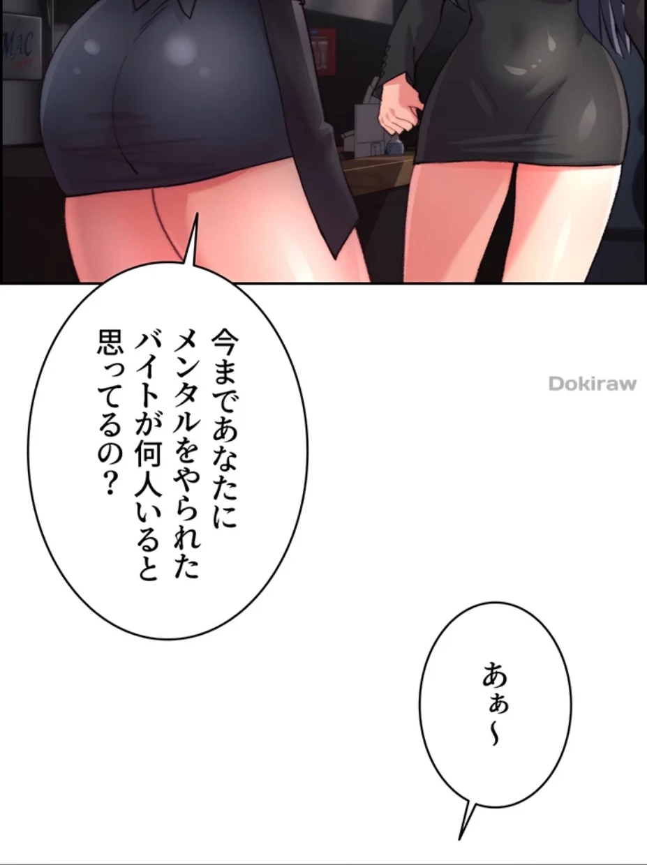 一人一品一発まで ~でき勃てを召し上がれ~ 第12話 - 15