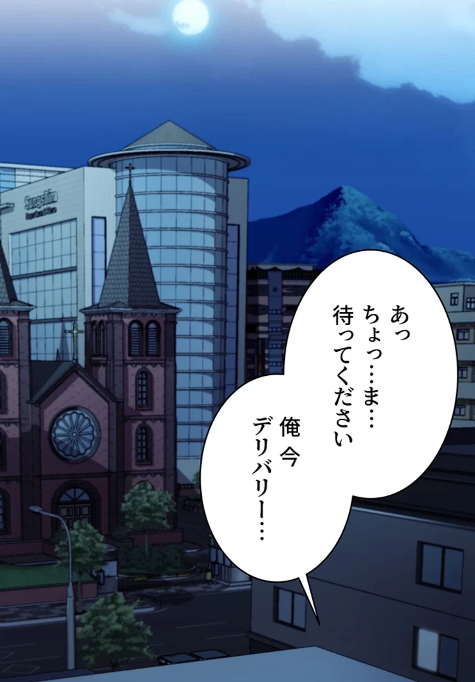 一人一品一発まで ~でき勃てを召し上がれ~ 第12話 - 19