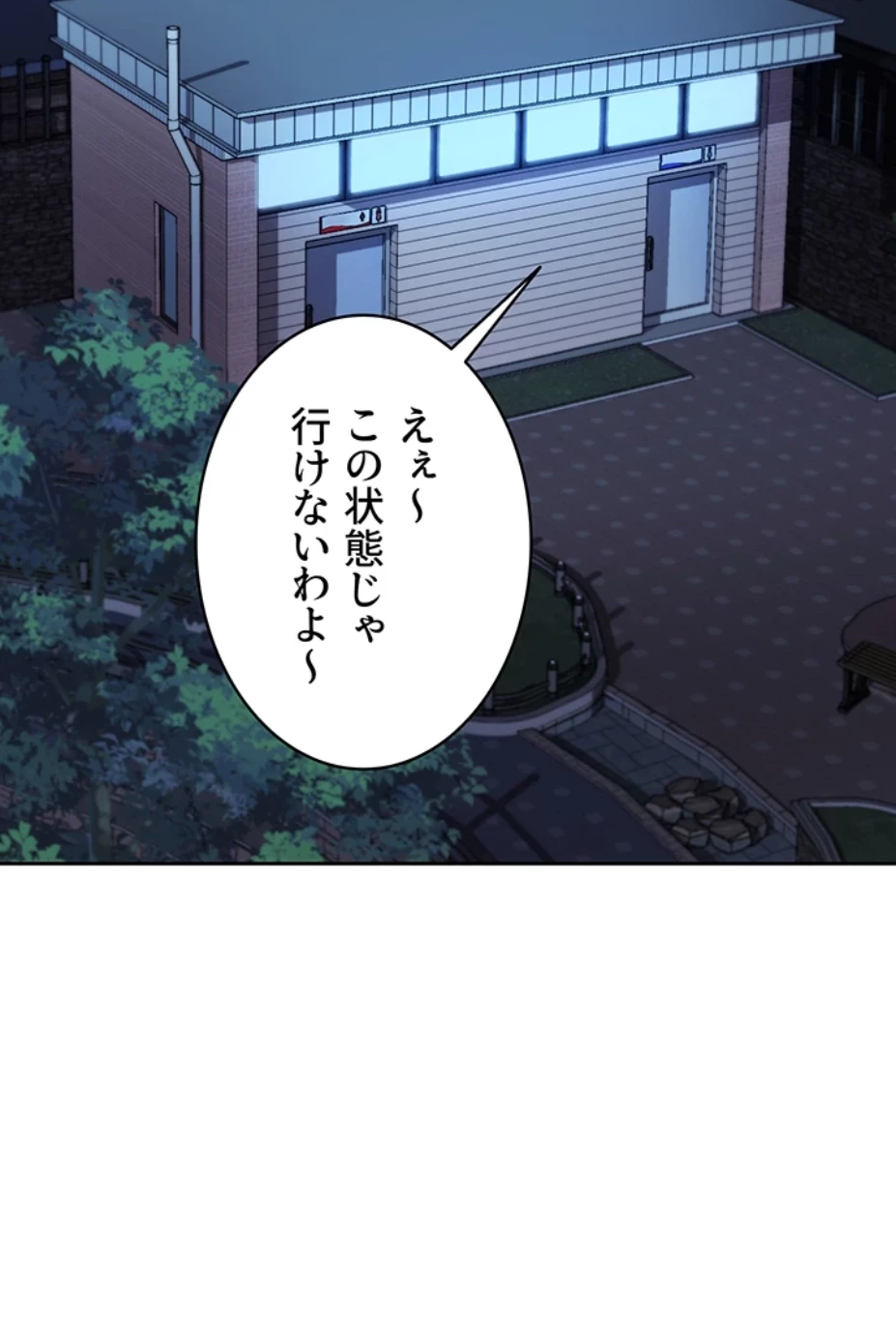 一人一品一発まで ~でき勃てを召し上がれ~ 第12話 - 20