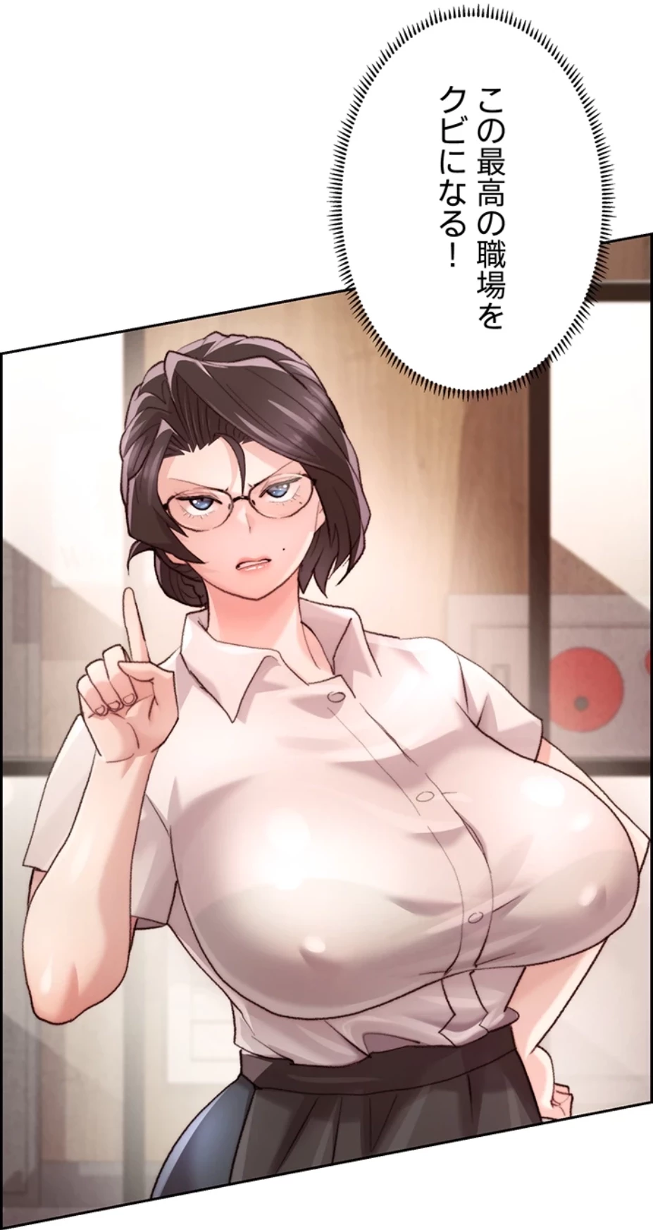 一人一品一発まで ~でき勃てを召し上がれ~ 第12話 - 32