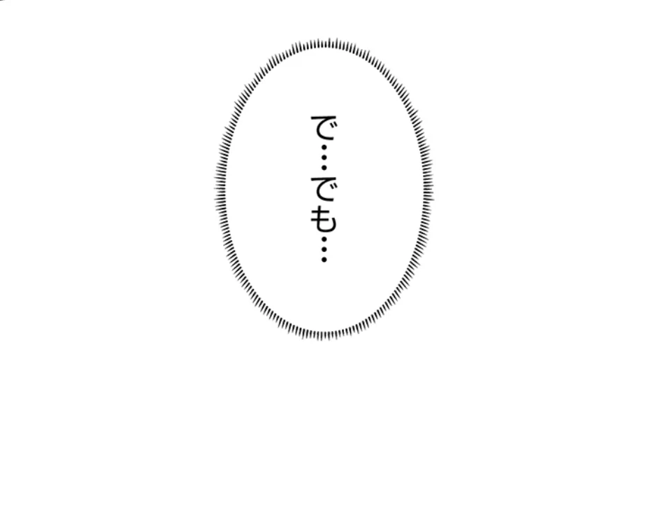 一人一品一発まで ~でき勃てを召し上がれ~ 第12話 - 33