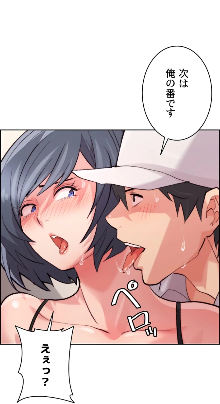 一人一品一発まで ~でき勃てを召し上がれ~ 第12話 - 54