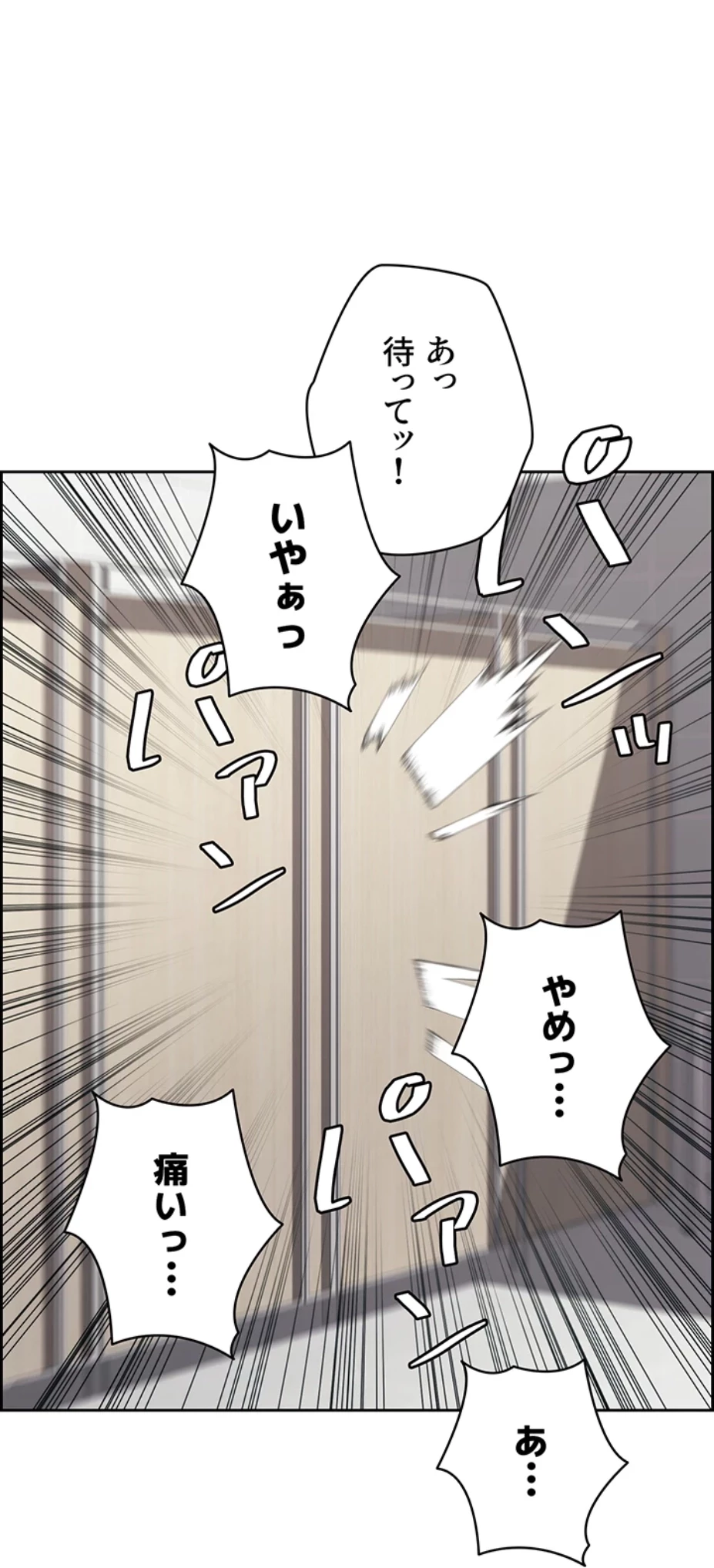 一人一品一発まで ~でき勃てを召し上がれ~ 第12話 - 55