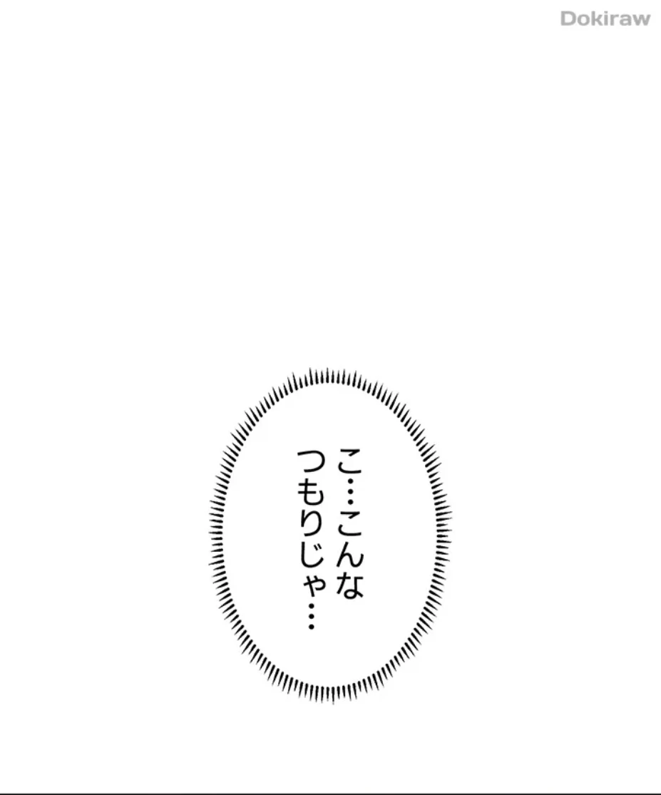 一人一品一発まで ~でき勃てを召し上がれ~ 第13話 - 1