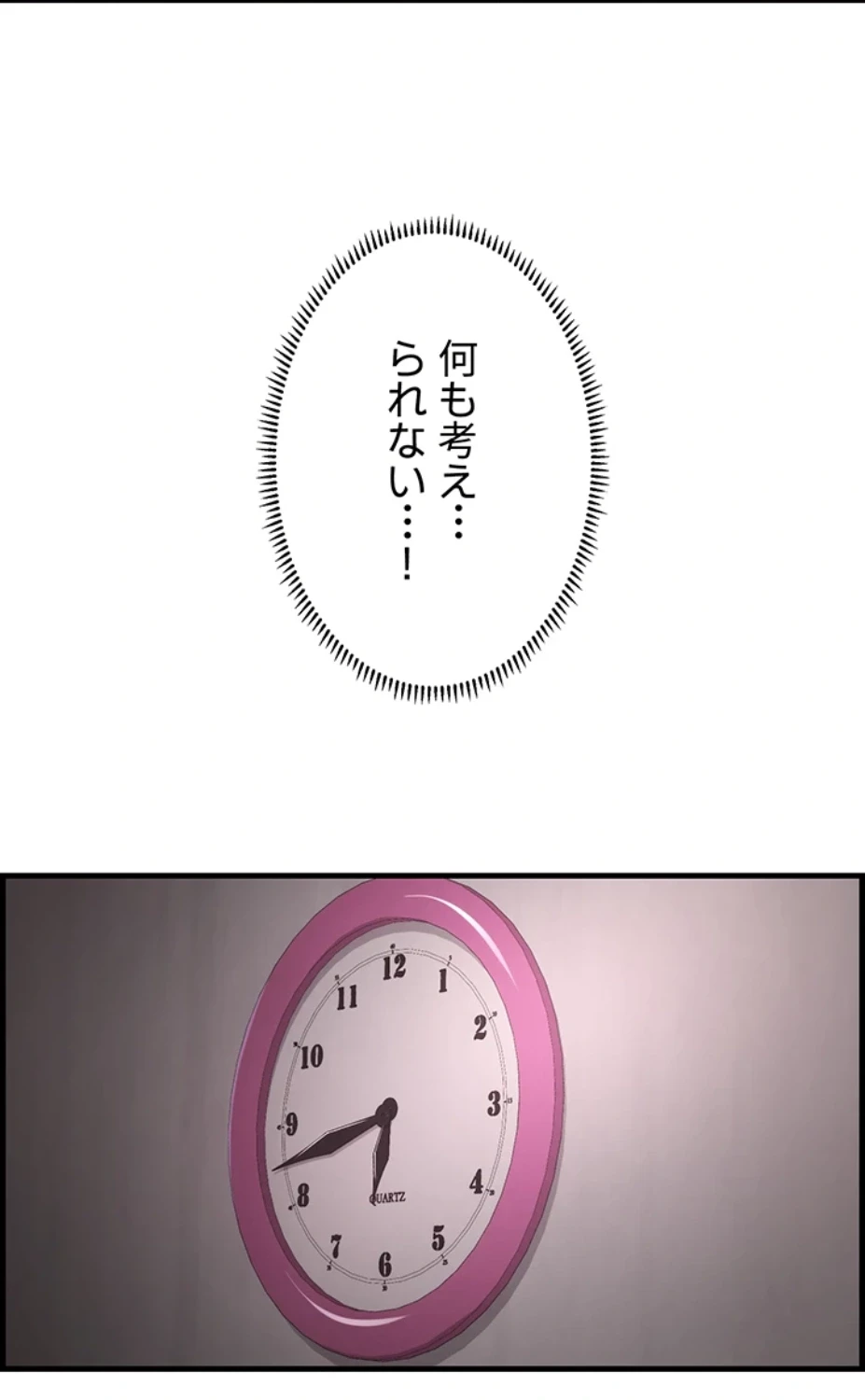 一人一品一発まで ~でき勃てを召し上がれ~ 第13話 - 4