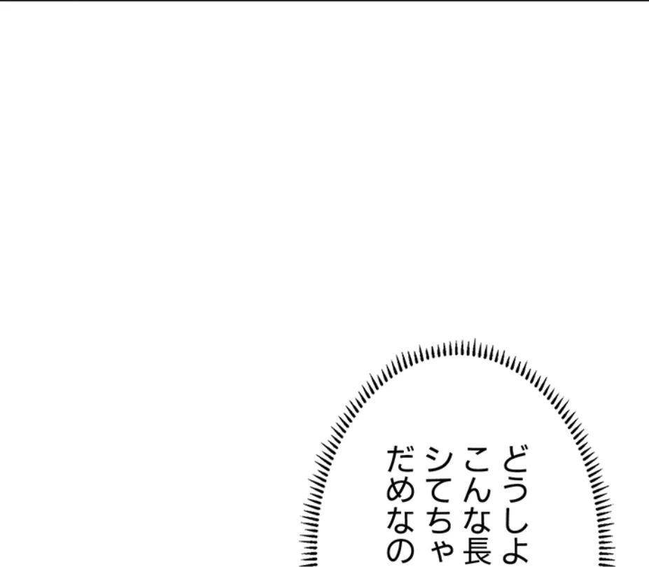 一人一品一発まで ~でき勃てを召し上がれ~ 第13話 - 6
