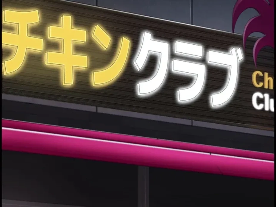 一人一品一発まで ~でき勃てを召し上がれ~ 第13話 - 12