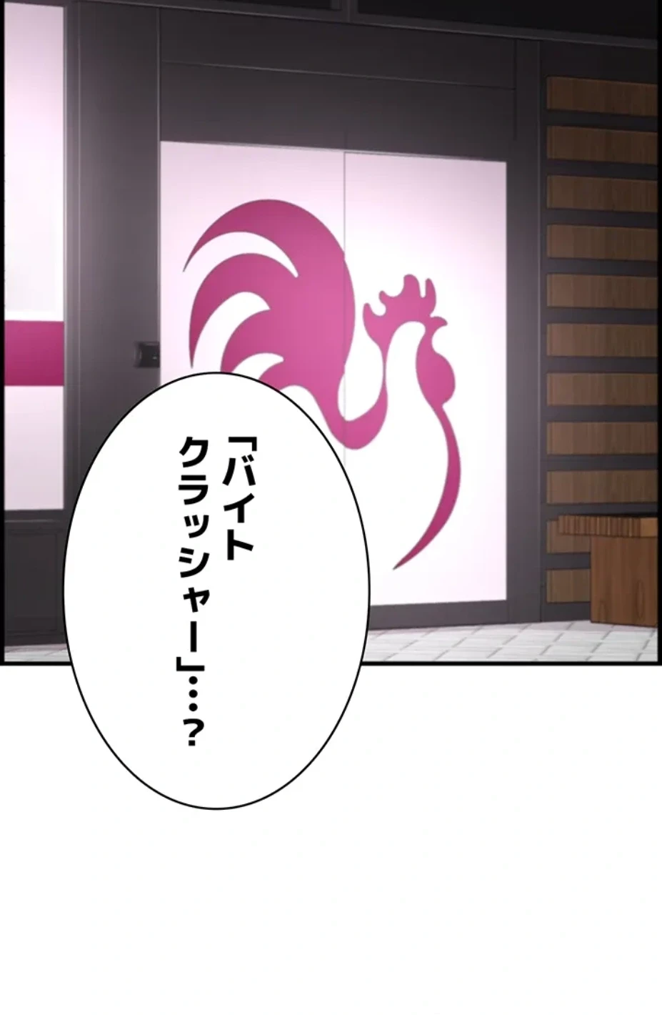 一人一品一発まで ~でき勃てを召し上がれ~ 第13話 - 13