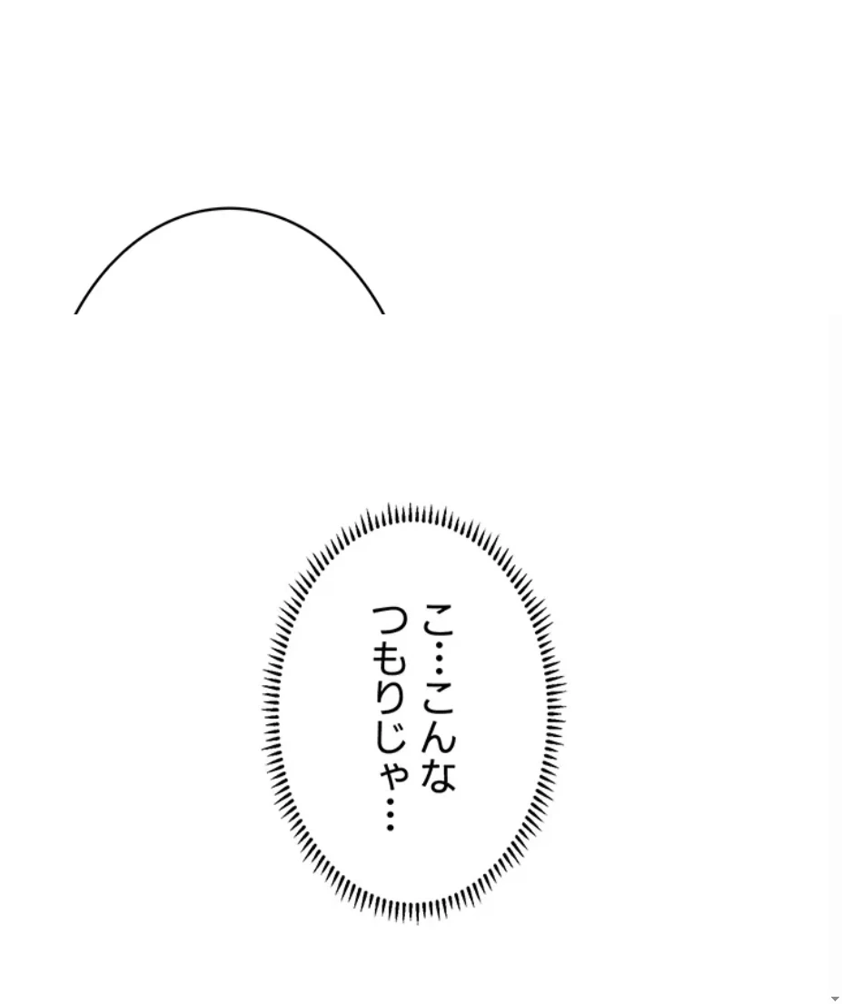 一人一品一発まで ~でき勃てを召し上がれ~ 第13話 - 16