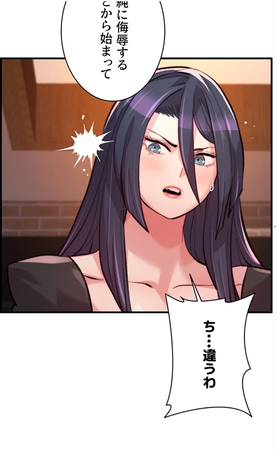 一人一品一発まで ~でき勃てを召し上がれ~ 第13話 - 17