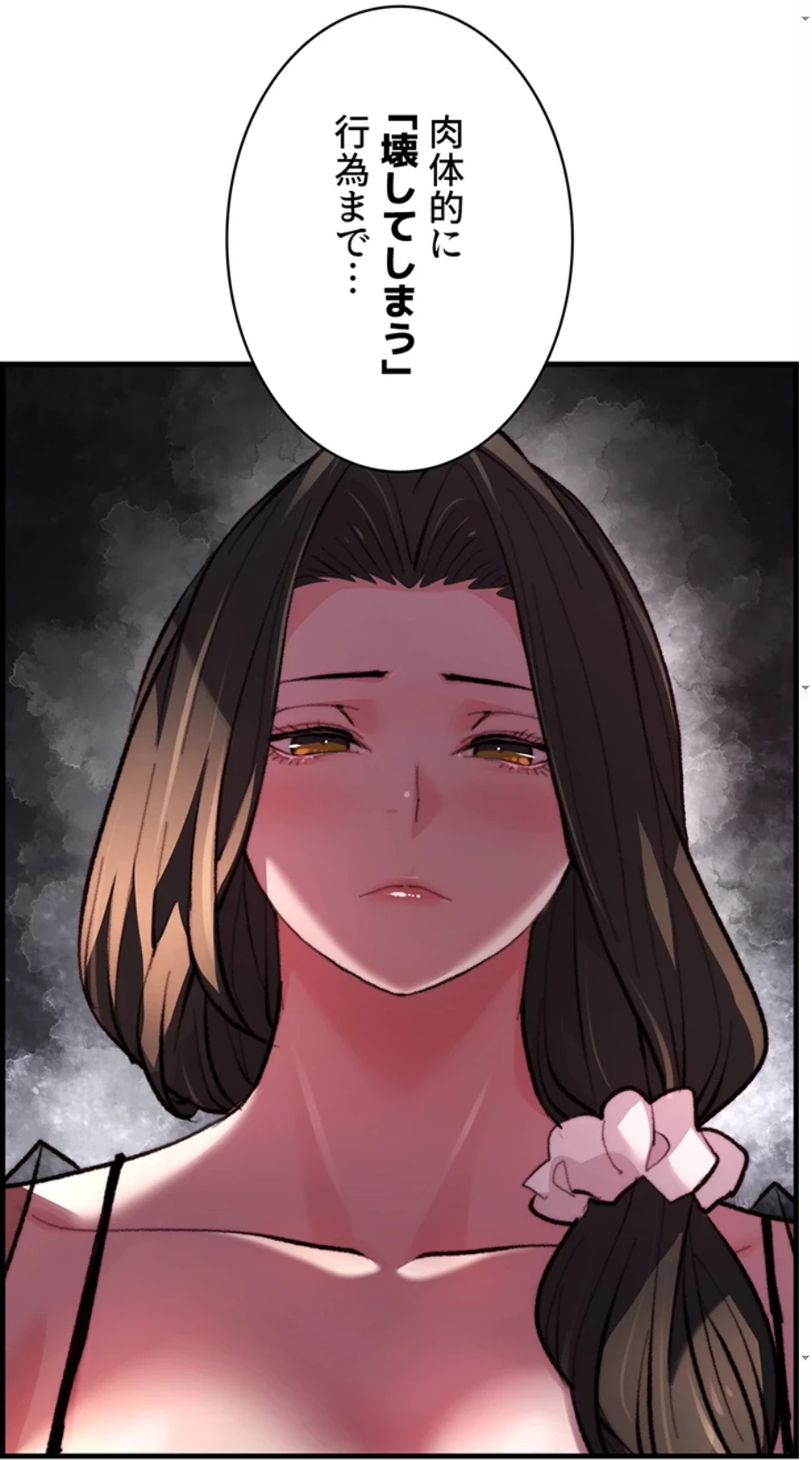 一人一品一発まで ~でき勃てを召し上がれ~ 第13話 - 18